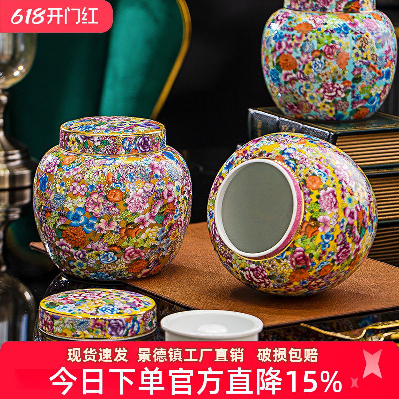 景德镇珐琅彩陶瓷茶叶罐密封罐大号糖果罐家用储物瓷罐甜品罐送礼