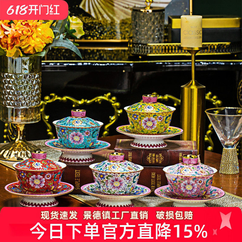 景德镇家用陶瓷三才盖碗中式喝茶碗功夫茶具带拖茶碗金边骨瓷茶具