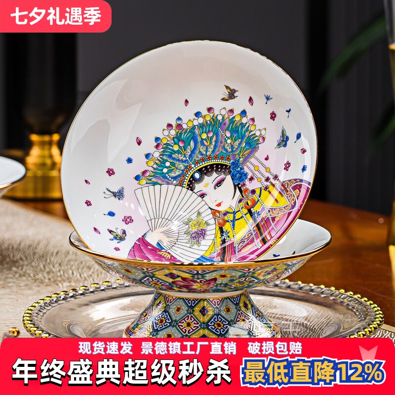 景德镇陶瓷水果盘京剧花旦高脚果盘金边骨瓷点心盘中国风佛前供盘