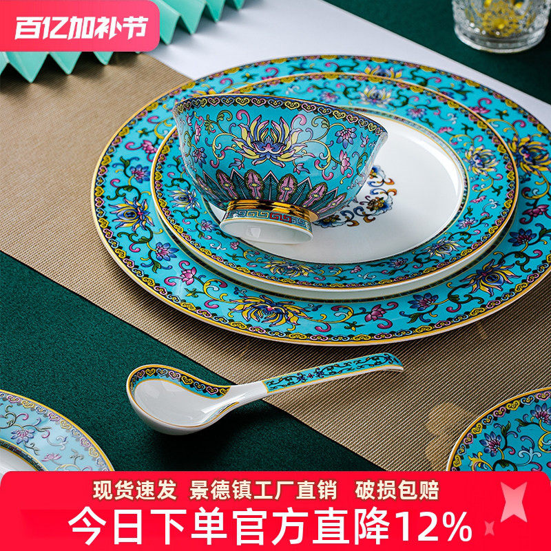亮玉宫廷碗家用景德镇高档骨瓷餐具套装碗碟碗盘组合中式酒店摆台