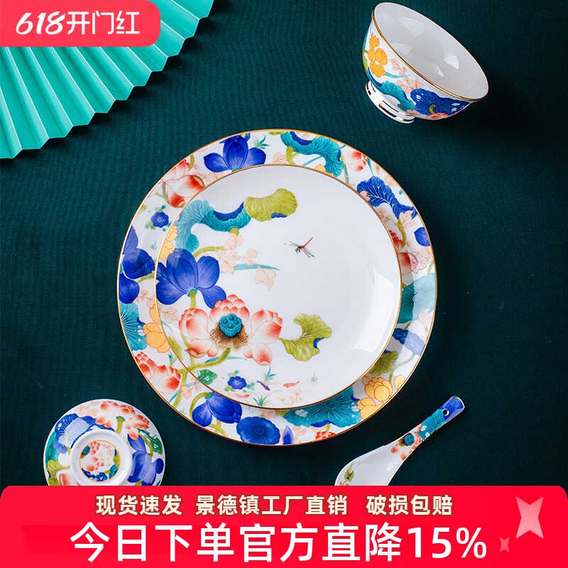 景德镇碗碟套装家用中式轻奢金边骨瓷餐具碗盘组合酒店摆台礼品