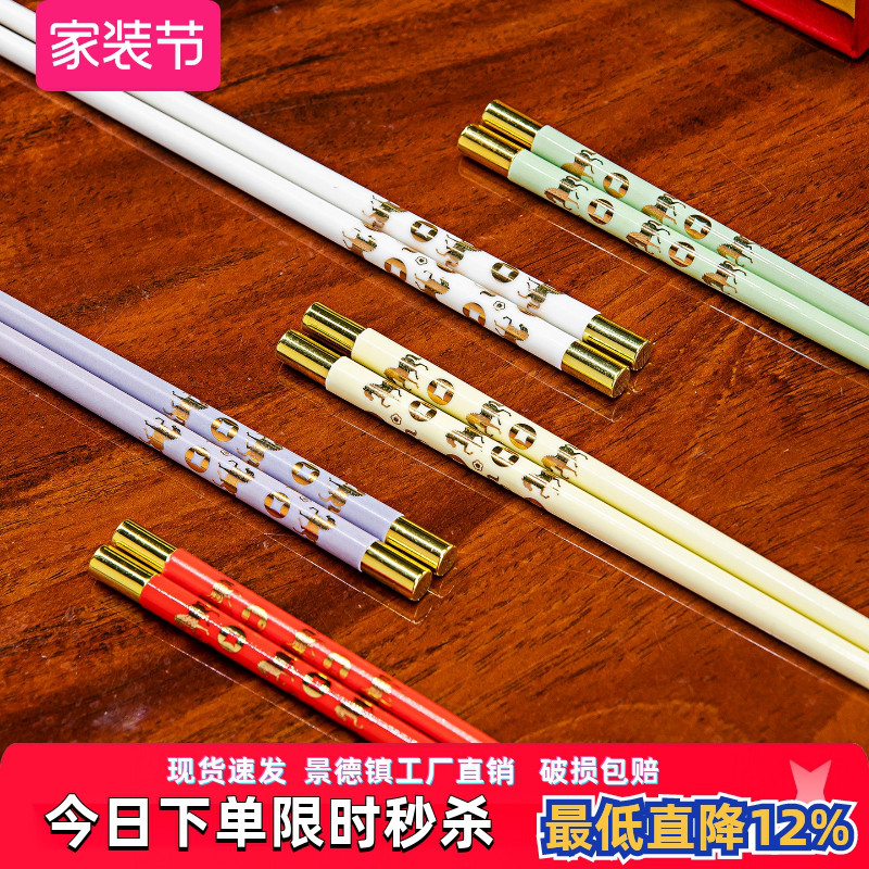高档骨瓷筷子防潮防霉高档送礼