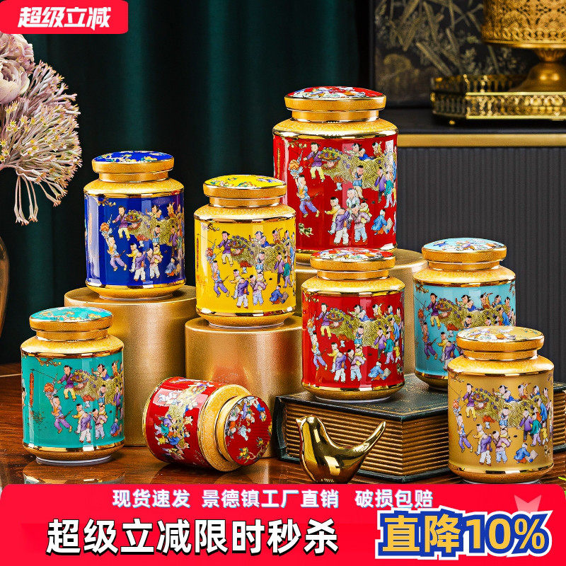 家用高档糖果储存罐茶叶罐
