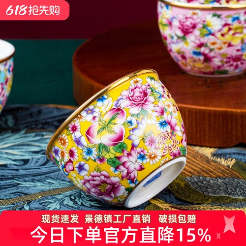亮玉宫廷珐琅彩骨瓷描金主人杯