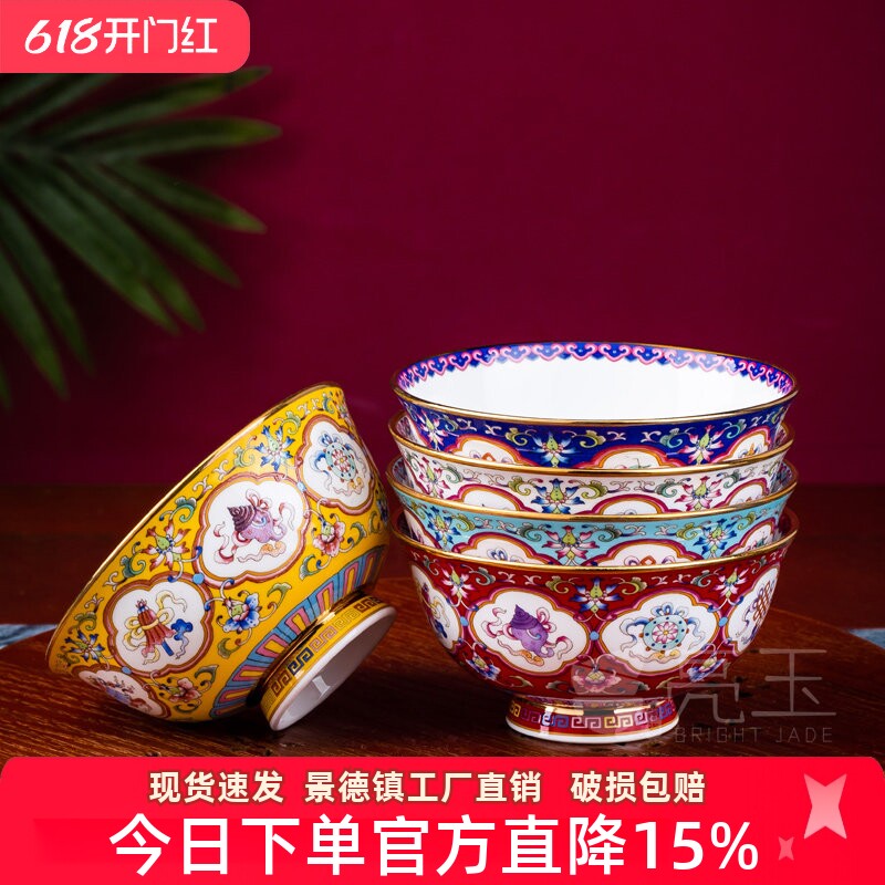 景德镇宫廷珐琅彩描金饭碗家用单个高脚小碗民族碗中式骨瓷碗礼品
