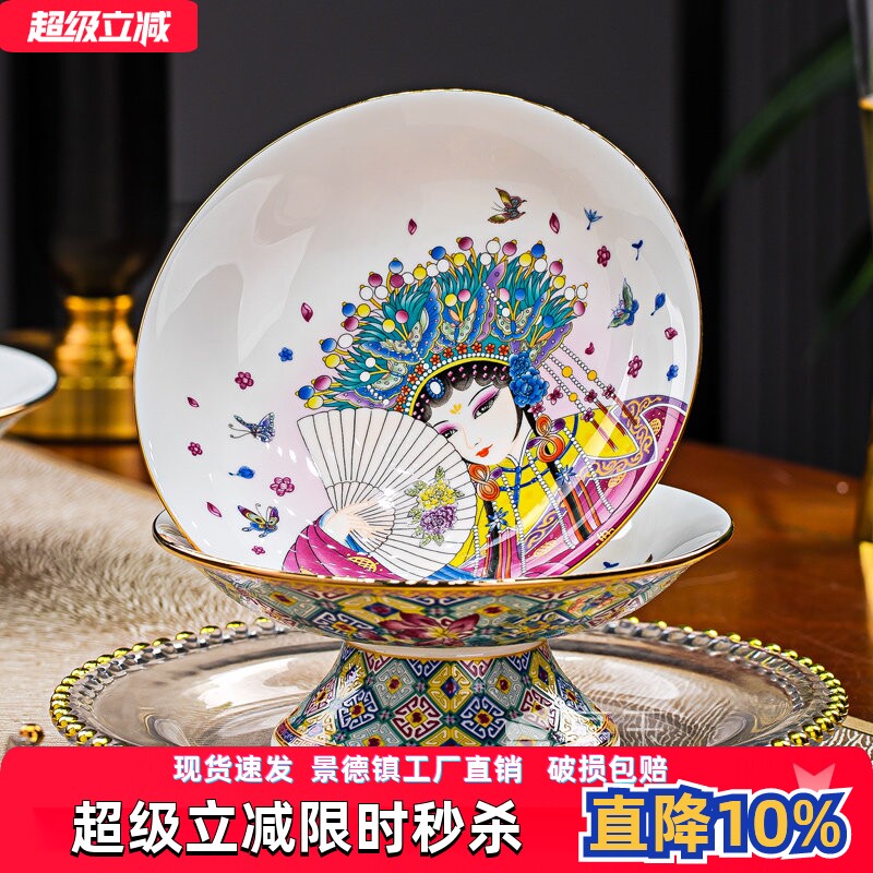 景德镇陶瓷水果盘京剧花旦高脚果盘金边骨瓷点心盘中国风佛前供盘