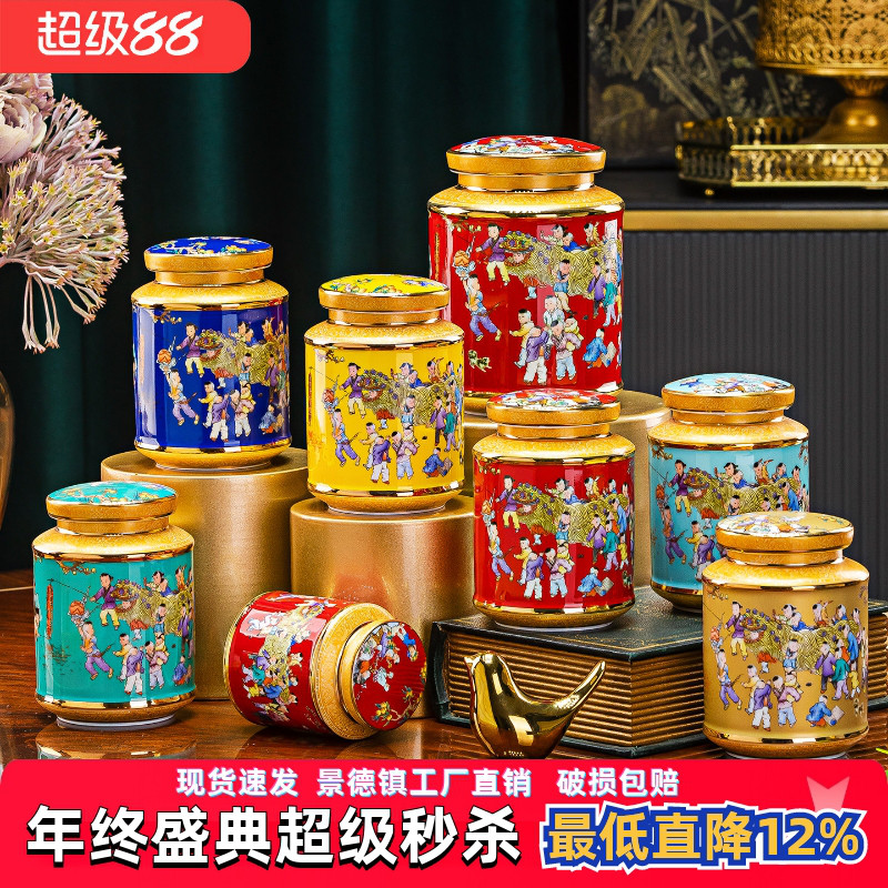 家用高档糖果储存罐茶叶罐