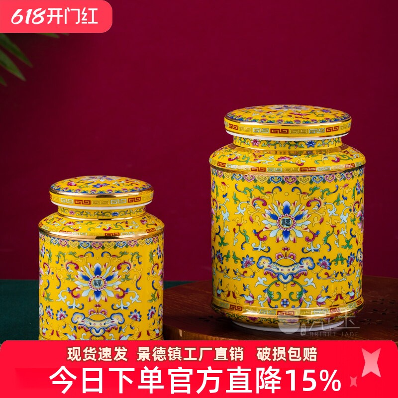 家用珐琅彩描金骨瓷茶叶罐高档密封罐储物罐景德镇中式陶瓷糖果罐