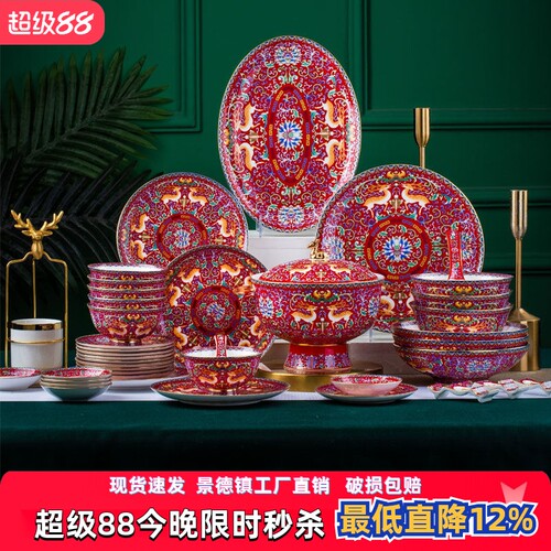 亮玉珐琅彩骨瓷中式结婚高档餐具