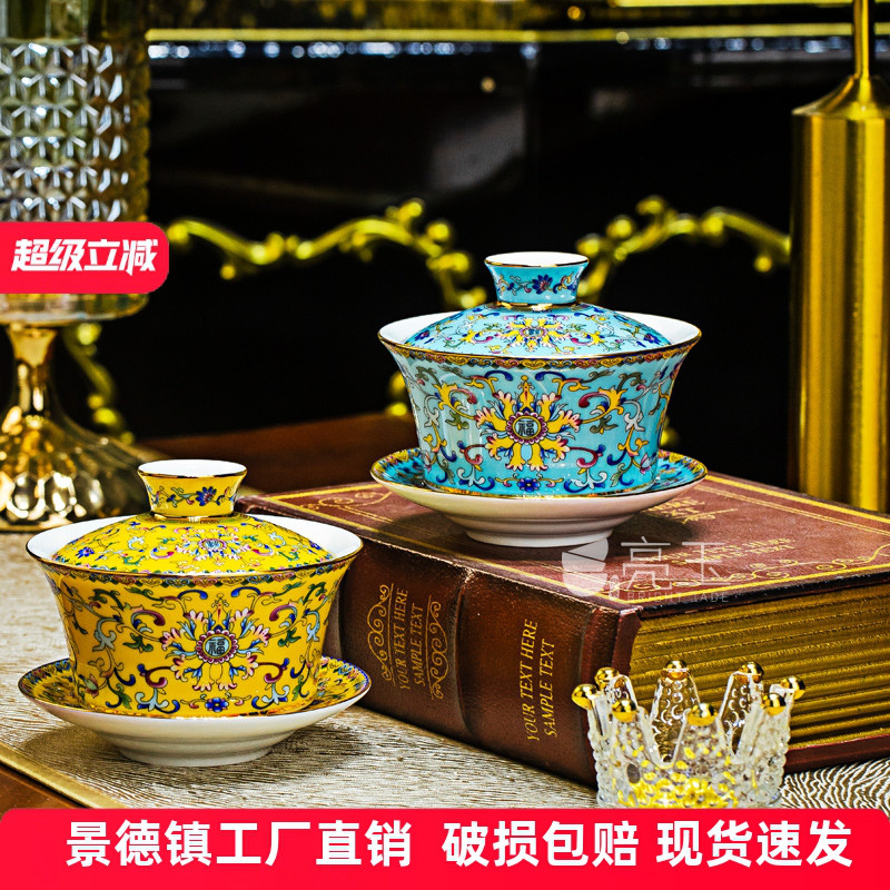 亮玉景德鎮琺瑯彩三才蓋碗