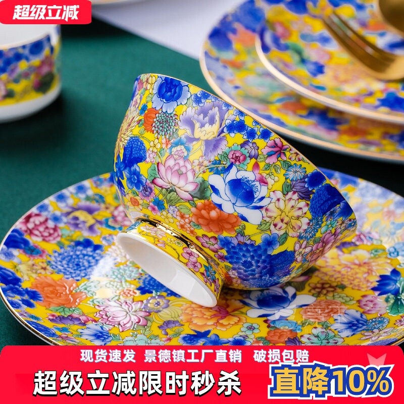 景德镇珐琅彩万花骨瓷餐具轻奢家用碗碟套装碗盘组合陶瓷酒店摆台