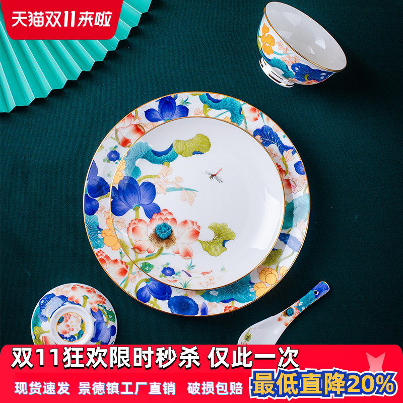 景德镇碗碟套装家用中式轻奢金边骨瓷餐具碗盘组合酒店摆台礼品