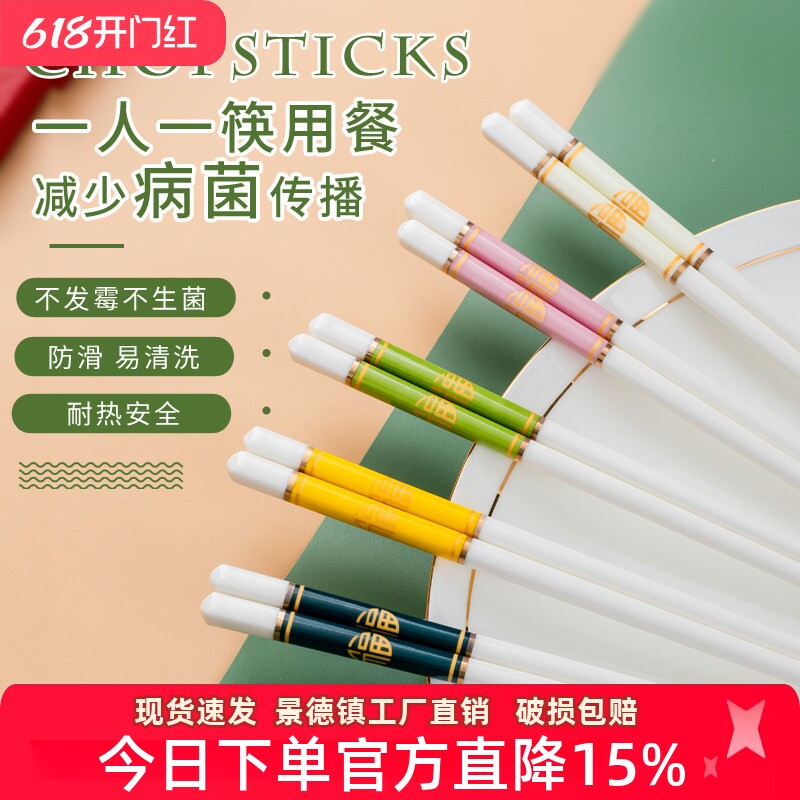 景德镇高档家用骨瓷筷子防滑防潮北欧陶瓷筷酒店一人一筷耐高温
