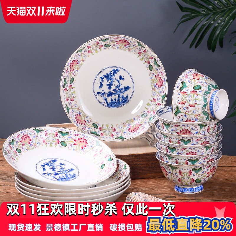景德镇中式家用陶瓷碗盘碗碟勺套装组合骨瓷饭碗饭盘深盘送礼礼品