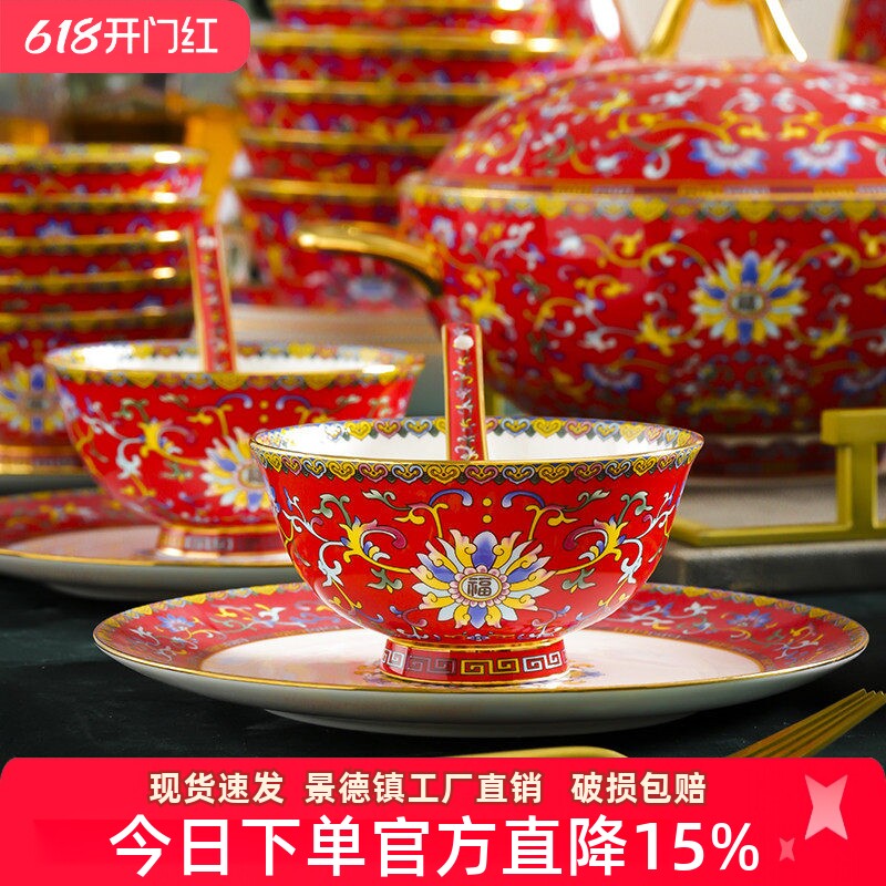 宫廷碗家用景德镇中式骨瓷饭碗描金餐具碗碟碗盘组合酒店摆台礼品