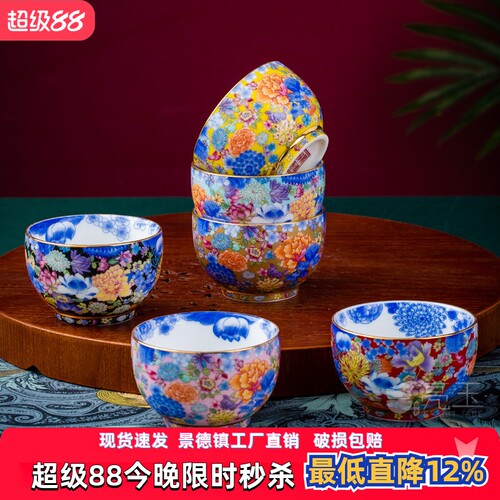 亮玉宫廷骨瓷小茶碗珐琅彩杯子