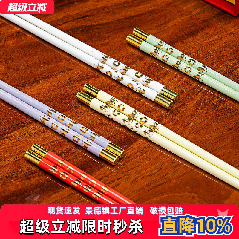 高档骨瓷筷子防潮防霉高档送礼