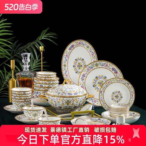 亮玉骨瓷碗碟套装家用