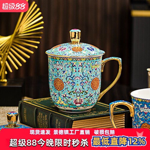 亮玉珐琅彩大容量老板杯办公水杯