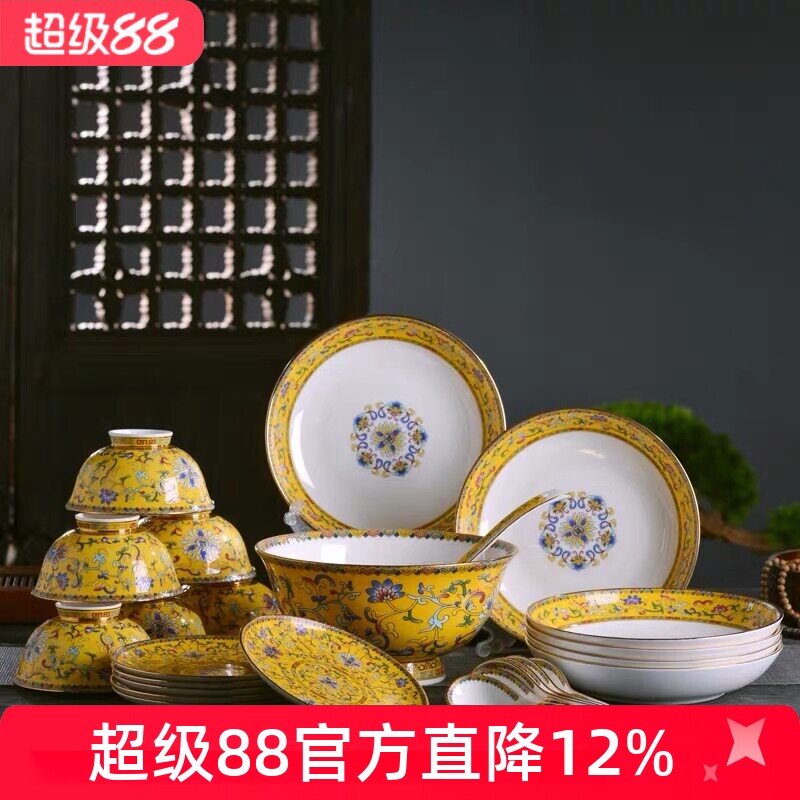 景德镇陶瓷餐具套装描金碗碟碗盘组合珐琅彩中式家用骨瓷高档送礼