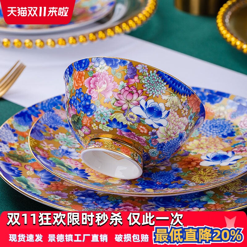 景德镇中式珐琅彩轻奢骨瓷套装家用碗盘碗碟组合乔迁宫廷高档礼品
