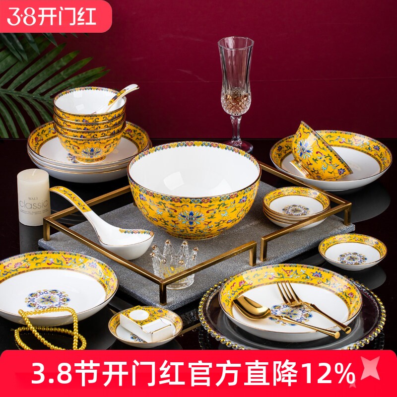 景德镇碗碟套装家用中式宫廷碗珐琅彩高档骨瓷金边碗盘组合礼品