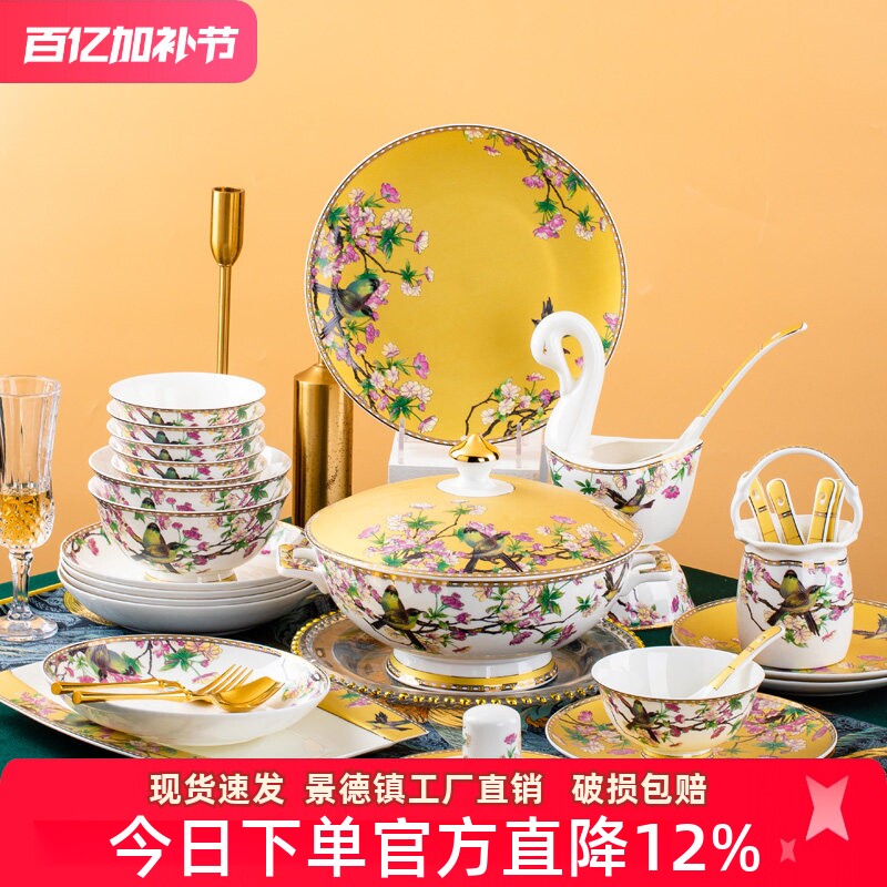 碗碟套装家用 景德镇欧式轻奢骨瓷碗盘碗碟组合高档瓷器酒店送礼
