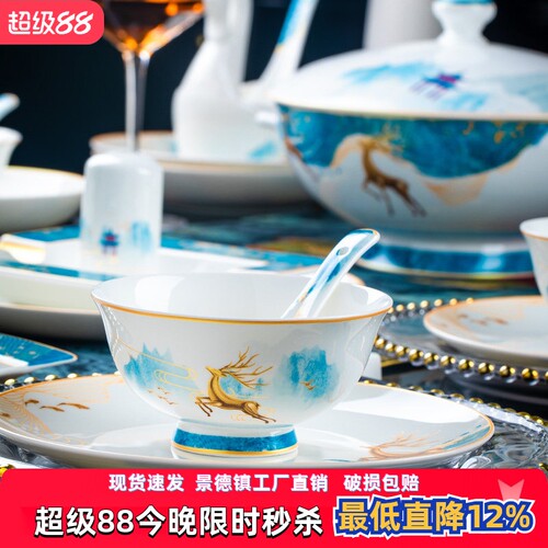 景德镇家用骨瓷餐具组合碗碟套装
