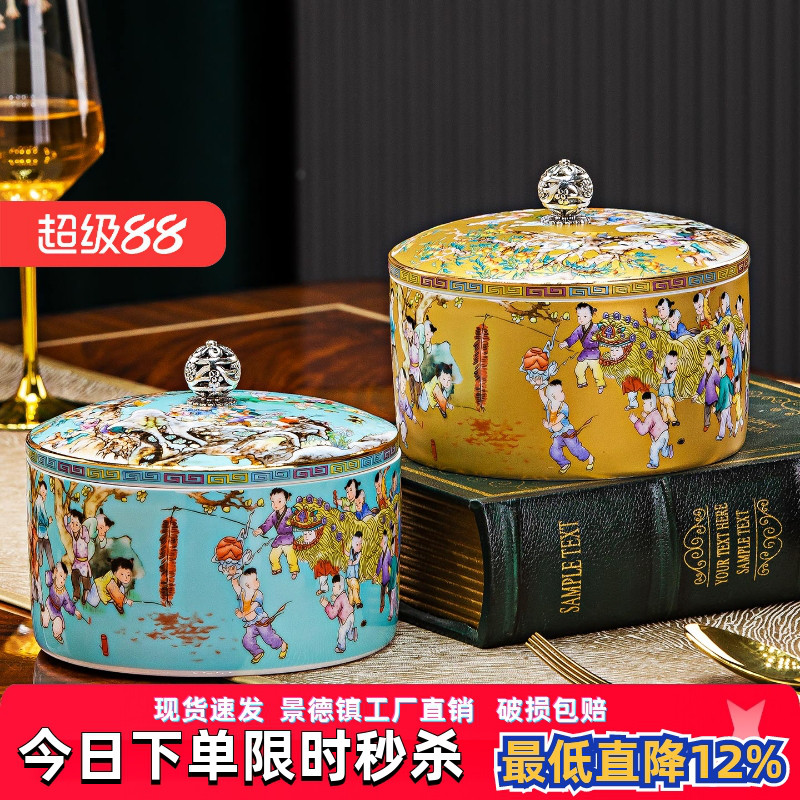 珐琅彩百子闹春储存罐陶瓷茶叶罐