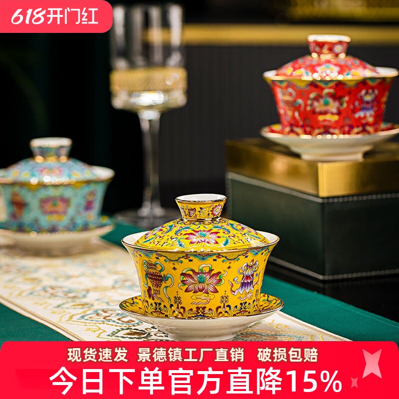 景德镇珐瑯彩三才盖碗陶瓷茶杯家用骨瓷茶具中式高档结婚敬茶碗