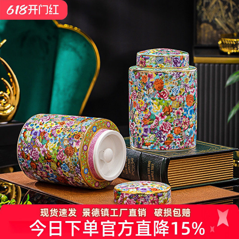 景德镇中式珐琅彩茶叶罐陶瓷普洱茶高档糖果罐防潮存储罐子储物罐