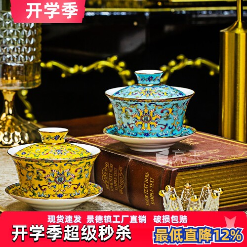 亮玉景德镇珐琅彩三才盖碗