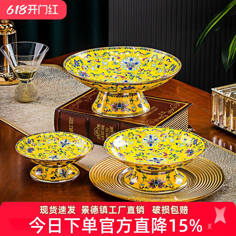 景德镇家用陶瓷高脚果盘新年客厅茶几水果盘零食盘中式佛前供盘
