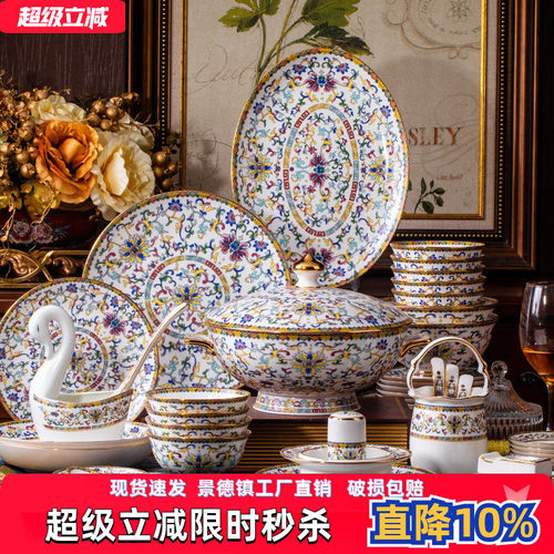 碗碟套装家用景德镇高档金边酒店