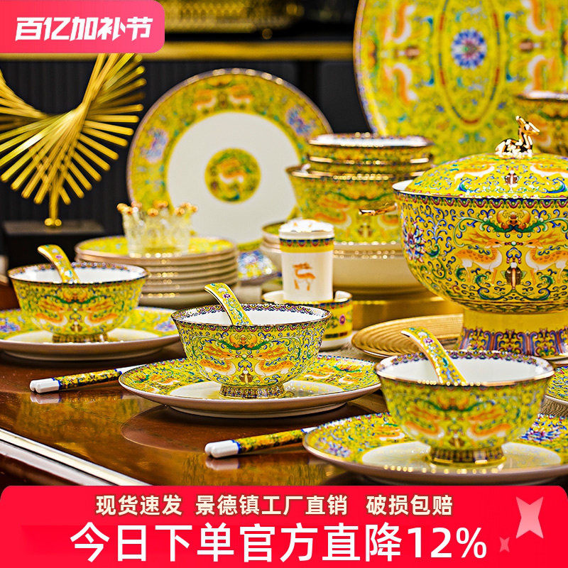 景德镇骨瓷餐具碗碟套装家用中式麋鹿黄色碗盘组合珐琅彩高档礼品