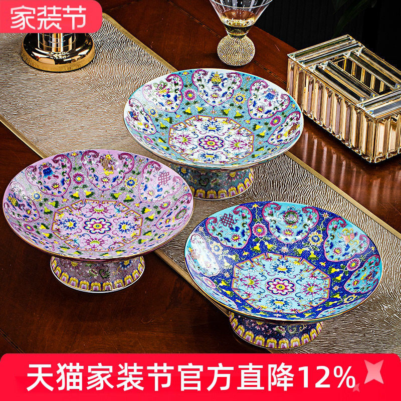 景德镇中式高脚大号水果盘珐琅彩骨瓷点心盘佛前供盘八宝果盆