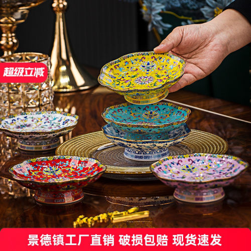 珐瑯彩中式骨瓷家用小果盘景德镇陶瓷点心盘金边佛前供碗瓜子盘