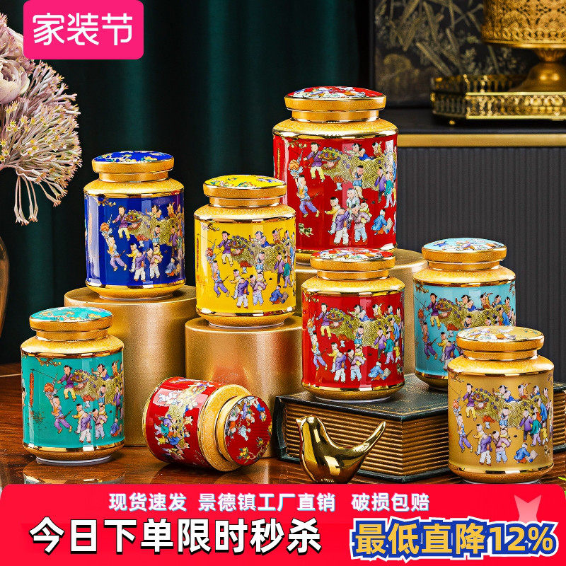 家用高档糖果储存罐茶叶罐