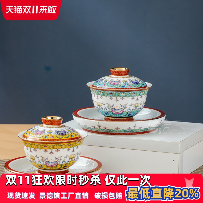 景德镇中式骨瓷家用盖碗三件套陶瓷三才盖碗泡茶茶杯金珐琅彩茶具