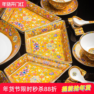 景德镇中式家用碗碟碗盘宫廷珐琅彩拼盘套装组合骨瓷餐具乔迁送礼
