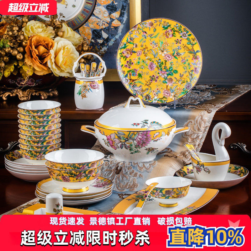 陶瓷餐具套装家用景德镇高档骨瓷碗碟碗盘组合欧式酒店摆台送礼