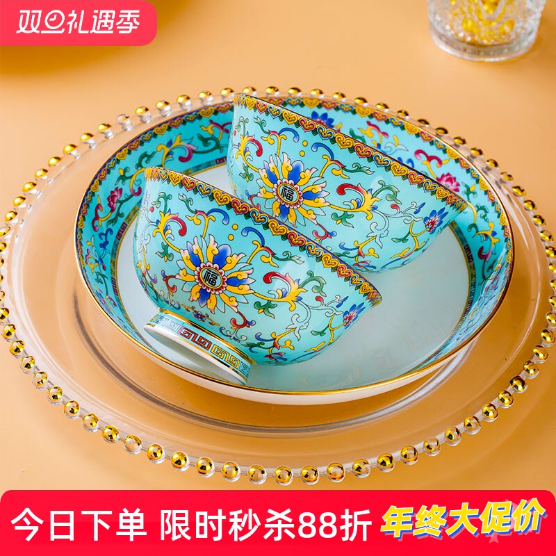 景德镇宫廷碗家用陶瓷饭碗盘子组合自由搭配dly碗碟套装高档骨瓷