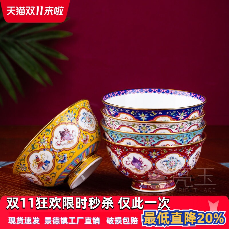 景德镇宫廷珐琅彩描金饭碗家用单个高脚小碗民族碗中式骨瓷碗礼品