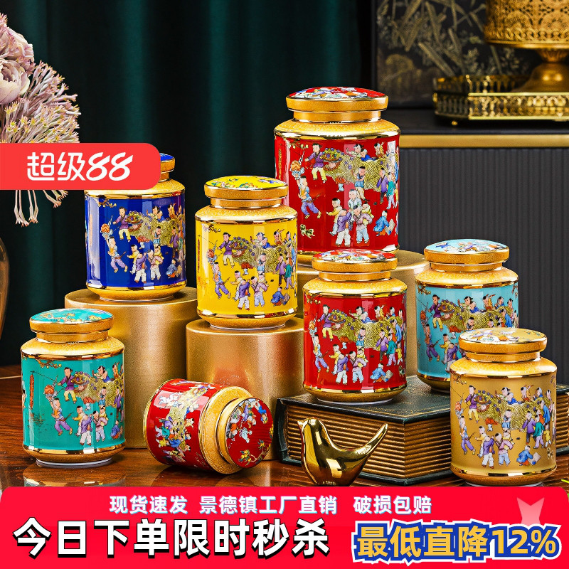 家用高档糖果储存罐茶叶罐