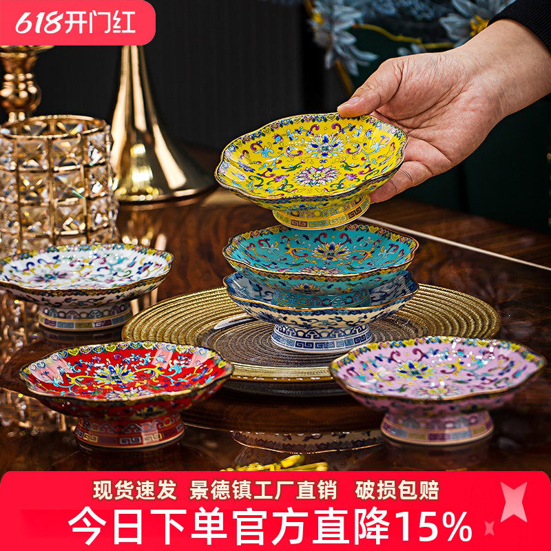 珐琅彩中式骨瓷家用小果盘景德镇陶瓷点心盘金边佛前供碗瓜子盘