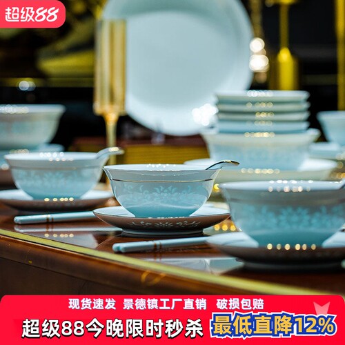 亮玉景德镇中式家用青瓷玲珑
