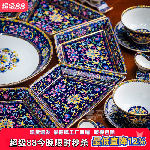 亮玉景德镇陶瓷家用拼盘套装