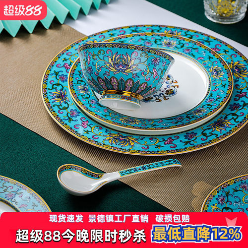 亮玉中式珐琅彩骨瓷描金套装