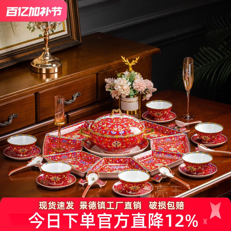 景德镇陶瓷拼盘套装珐琅彩中式家用碗碟碗盘组合高档骨瓷喜庆礼品
