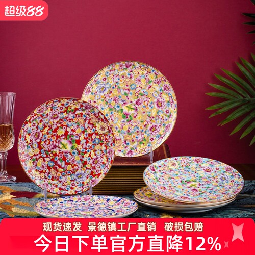 亮玉金边骨瓷家用浅盘平盘